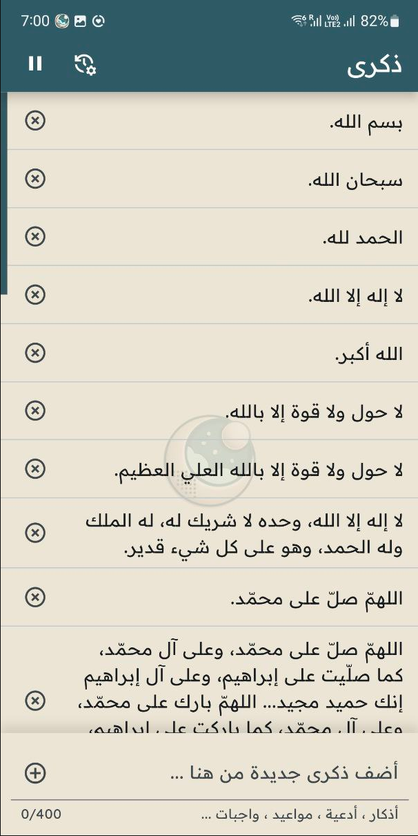 ذكرى